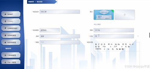 計算機畢業設計 基于Django與Vue的倉庫管理系統數據處理模塊設計與實現
